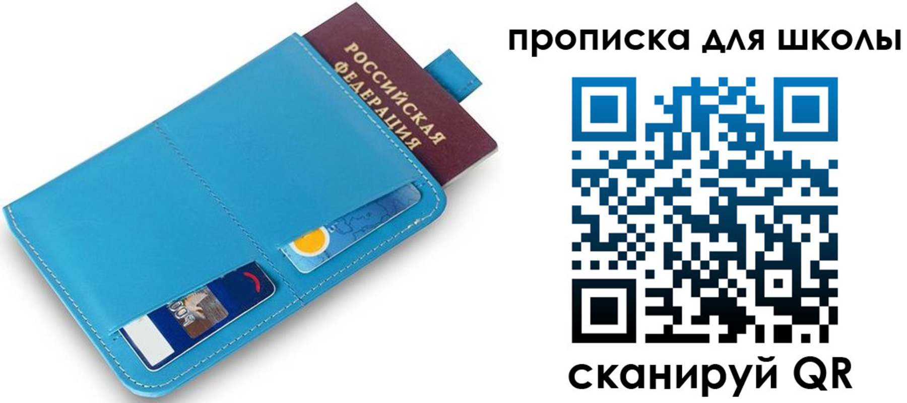 прописка иностранных граждан в Мариинске