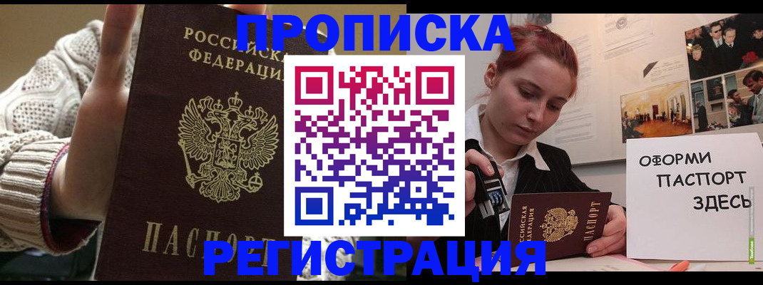 временная регистрация поиск в Мариинске