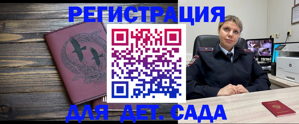 временная регистрация в Мариинске