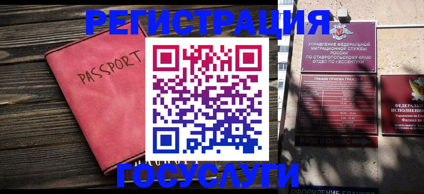 прописка штамп в Мариинске