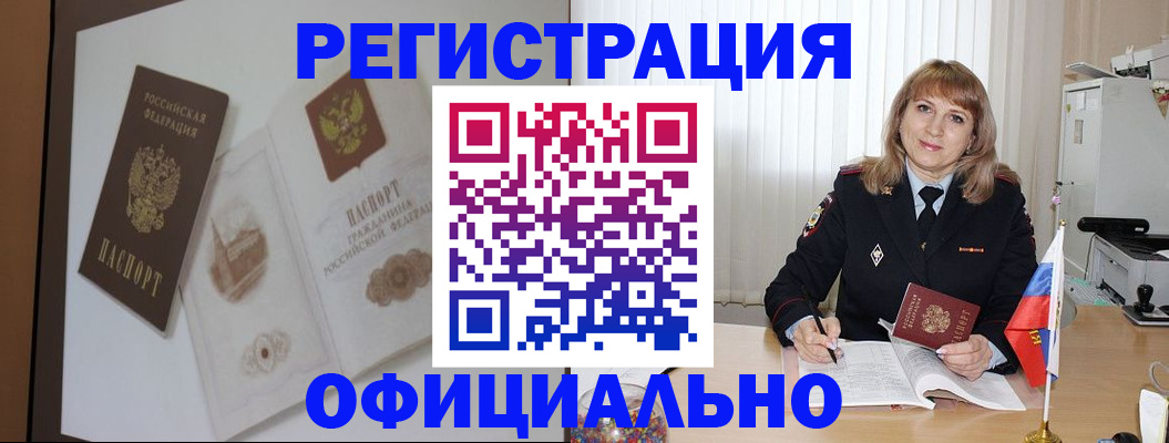 регистрация для дет. сада в Мариинске
