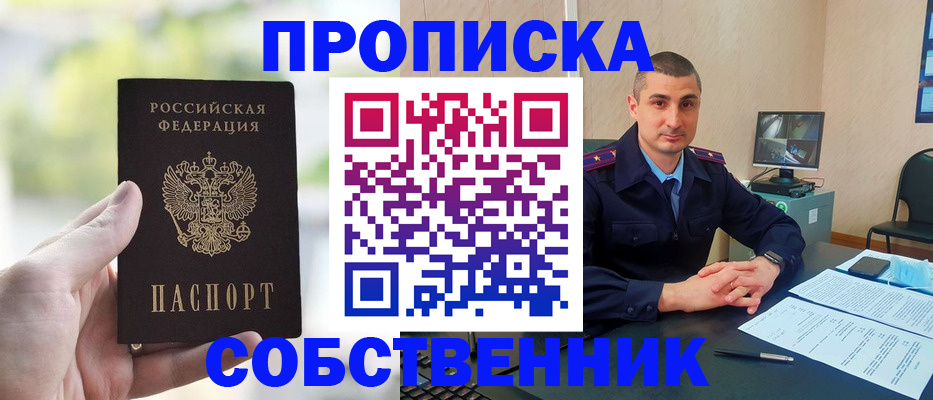 временная регистрация адрес в Мариинске