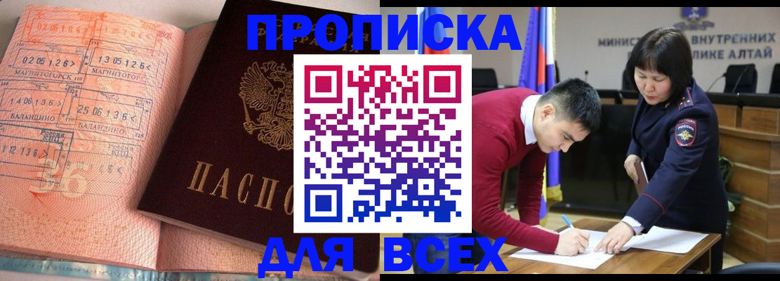 пропишу в квартире в Мариинске