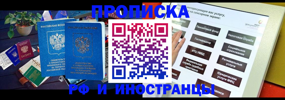 регистрация для школы в Мариинске