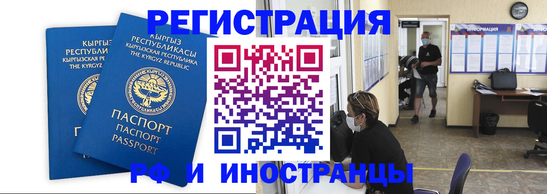временная регистрация поиск в Мариинске