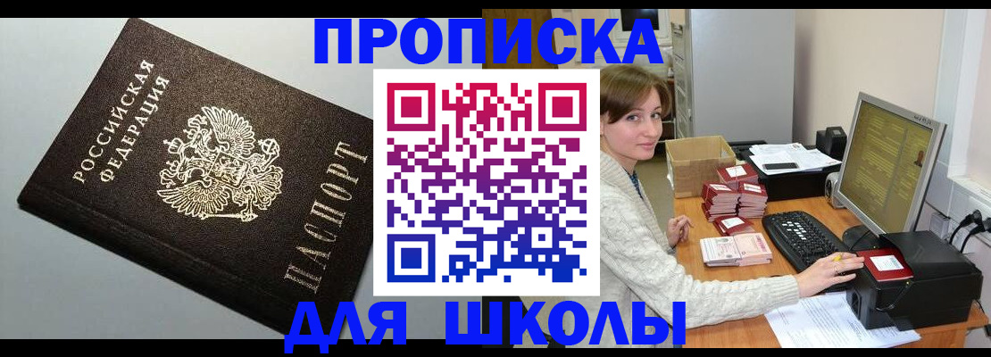 временная регистрация недорого в Мариинске